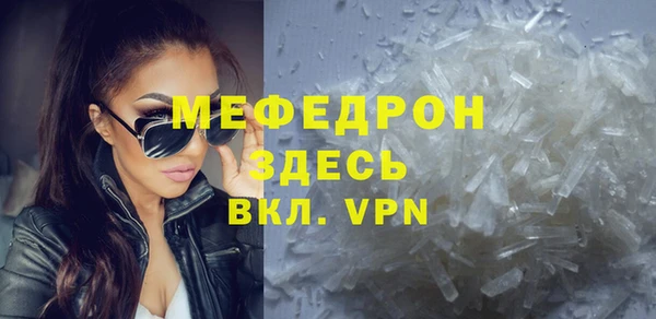 меф VHQ Беломорск