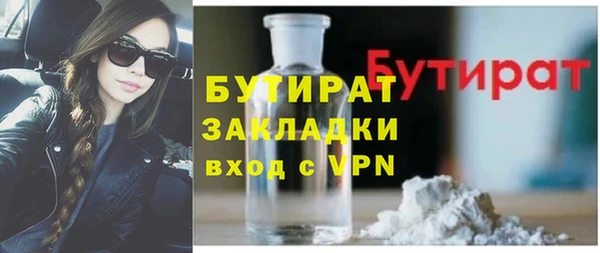 MDMA Белокуриха