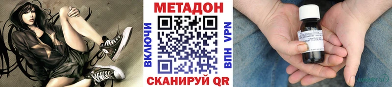 МЕТАДОН methadone  Михайловка 