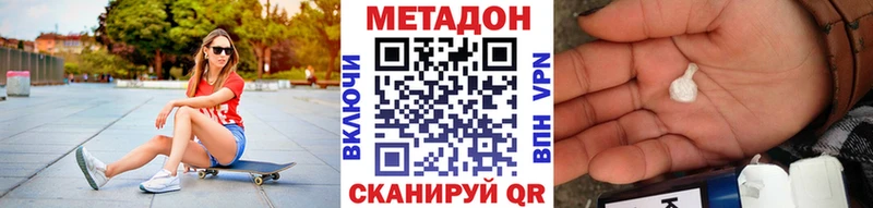Метадон белоснежный Михайловка