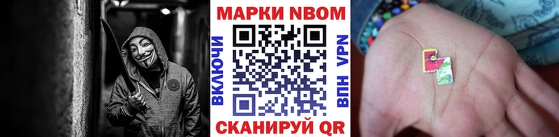Марки N-bome 1,8мг  где продают   Михайловка 